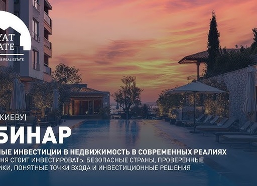 Почему стоит инвестировать в недвижимость?