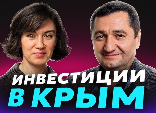 Почему инвестировать в недвижимость Крыма выгодно? Особенности региона:
