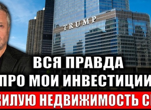 Почему инвестиции в жилую недвижимость в 2026 дают 5–6% годовых — и что с этим делать