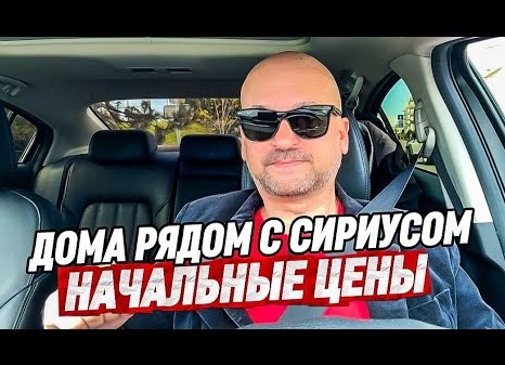 Недвижимость в Адлере рядом с Сириусом: почему эта локация интересна инвесторам