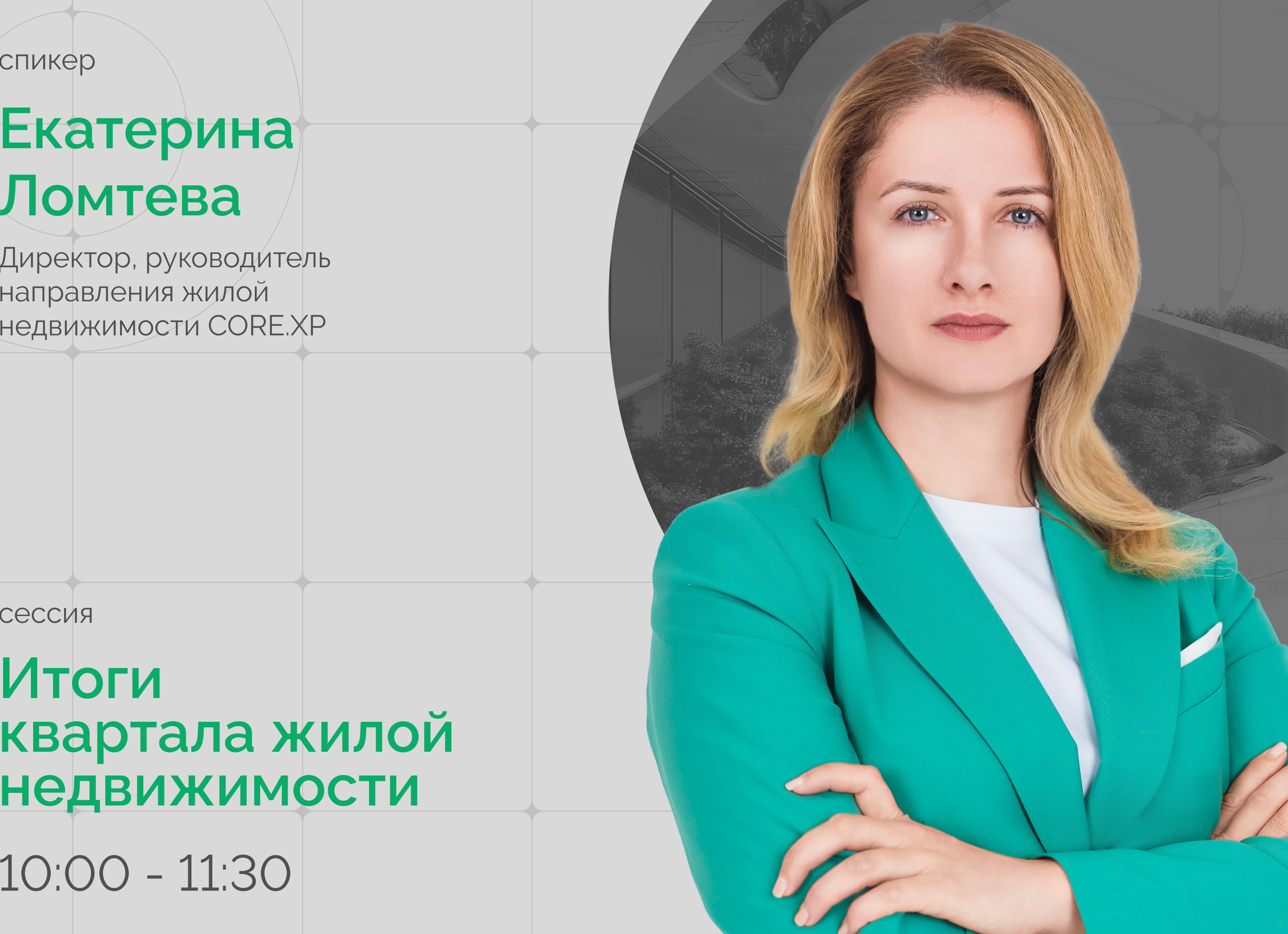 Коммерческая недвижимость против жилой: где и почему прибыль выше в условиях высоких ставок?