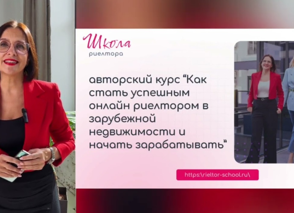 Профессия: риелтор зарубежной недвижимости: как стать, и где научиться