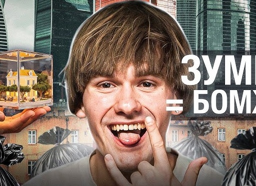 Зумеры не могут купить жильё: что происходит с рынком недвижимости в России