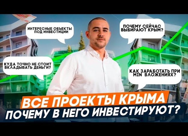 «Куда сейчас выгоднее вкладывать деньги?» Где инвестировать в недвижимость в 2026 году