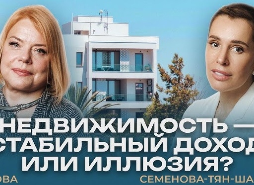 Стоит ли покупать недвижимость на Кипре