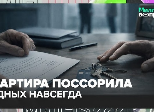 Миллионеры отказываются от наследства в пользу самостоятельности наследников