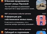 Главные новости о недвижимости: итоги за 25–29 мая