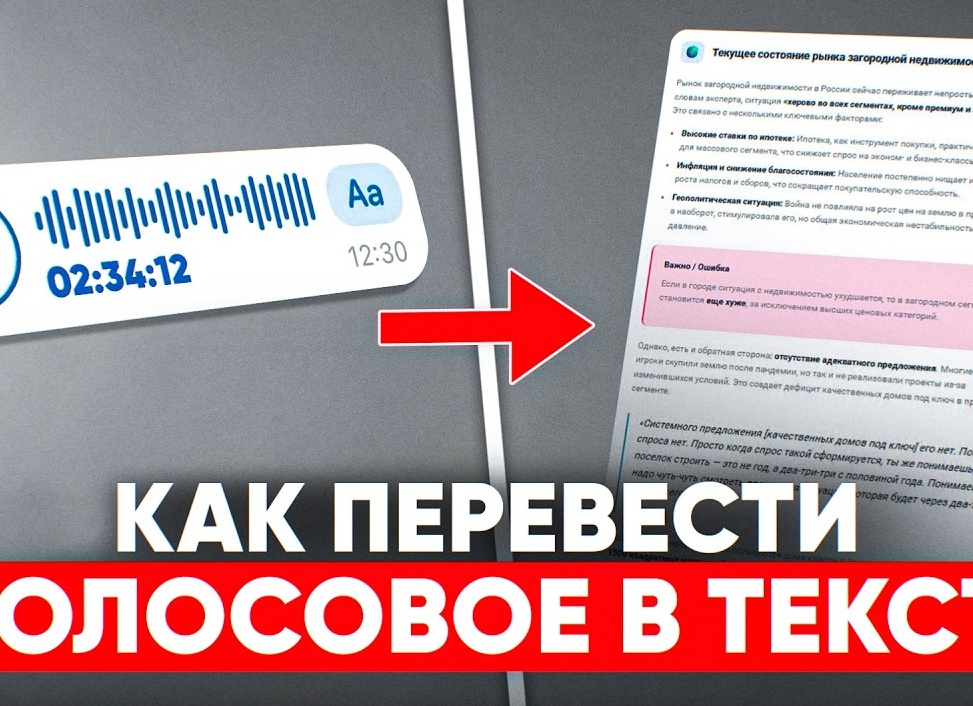 Рынок элитной недвижимости: спрос и предложения в сегменте премиум-класса
