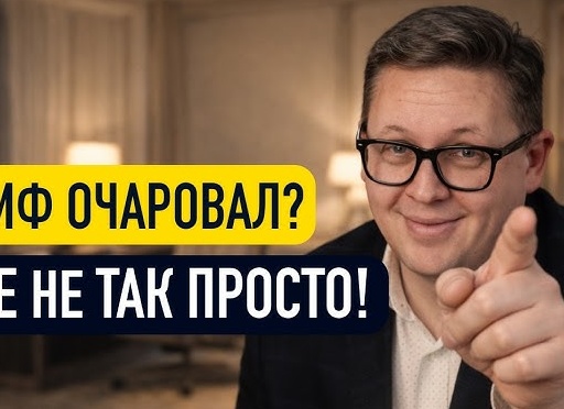 Почему ЗПИФ недвижимости работает не так, как все думают?