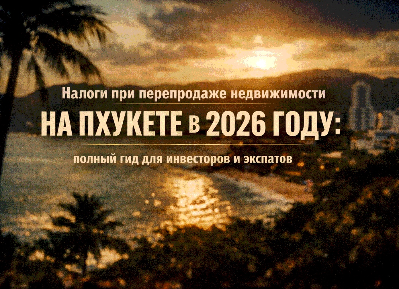 Виды собственности на недвижимость в России
