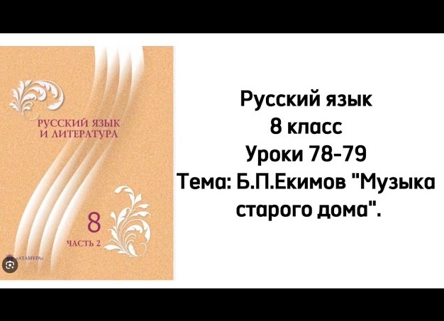 Недвижимость. Текстовая часть к уроку по недвижимости.