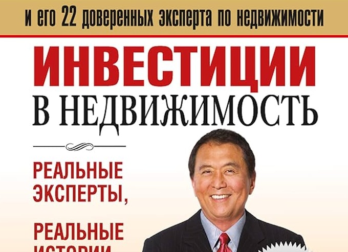 Как инвестировать в недвижимость от 1000 ₽