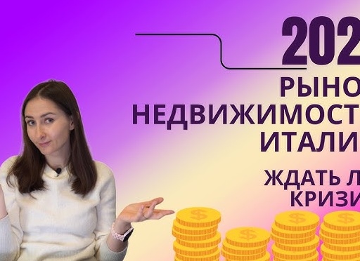 Ждем кризис на рынке недвижимости?