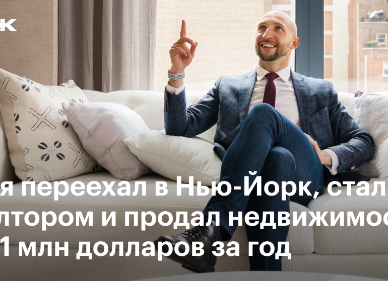 Стать риэлтором по недвижимости – осознанно и не прогадать