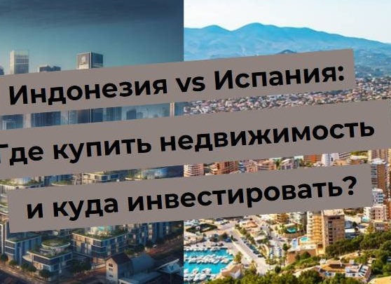 Инвестируйте в недвижимость в Словакии: как выбрать лучший регион и избежать подводных камней