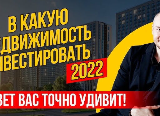 В какую недвижимость выгодно инвестировать в Италии? Жилую или коммерческую?