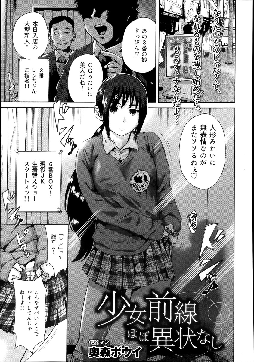 【エロ漫画】ネトゲで知り合った巨乳美少女JKと付き合ったら超無表情な変わり者だった件ww初セックスで透けパンティー潮吹きクンニしてナマ挿入したらやっとアヘ顔晒してくれたw