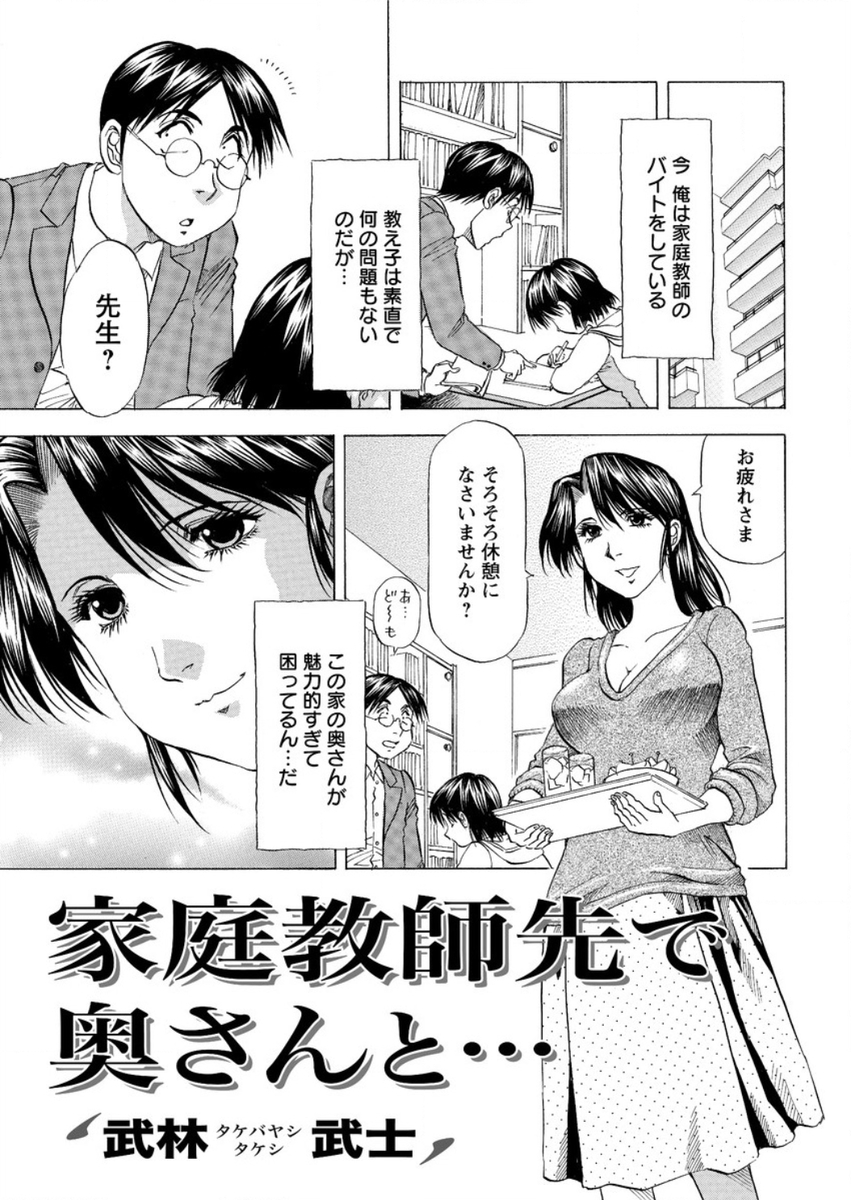 【エロ漫画】家庭教師先の未亡人の母親がお風呂に入ってきておっぱいを揉み、キスして生ハメセックスする男ｗｗｗ