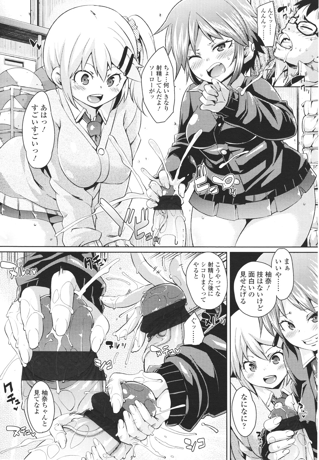 【エロ漫画】童貞の教師が生徒の巨乳ＪＣたちに手コキされてフェラチオされ、3Ｐ逆レイプされてしまうｗｗｗ